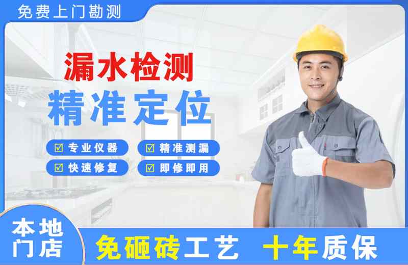 岳普湖漏水检测精准定位